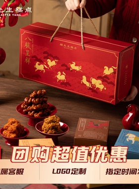 杨先生非遗肉松红糖麻花杭州特产糕点零食年货礼盒春节伴手礼团购
