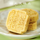 杨先生桂花糕杭州特产绿豆饼好吃的绿豆糕传统甜点零食糕点小吃