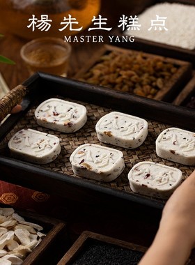 杨先生芡实茯苓红枣山药八珍糕正品官方旗舰店健康代餐零食无糖精