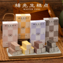 杨先生芡实糕4盒杭州特产桂花紫米黑芝麻营养零食健康孕妇糕点礼