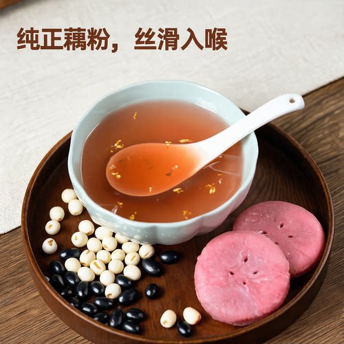 杨先生桂花莲子西湖纯藕粉速溶早餐杭州特产BD