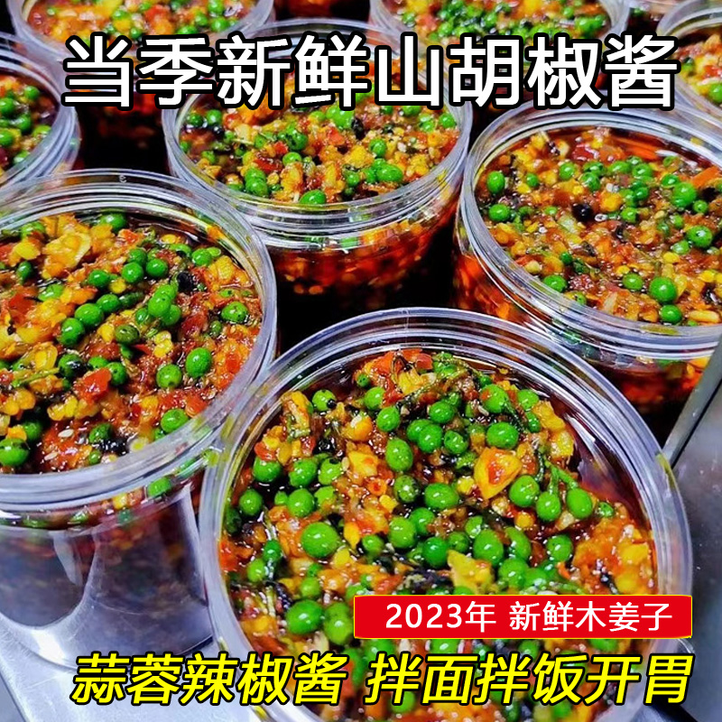 恩施400g山苍子蒜蓉拌饭