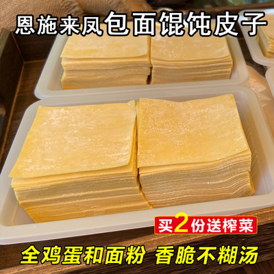 恩施特产小吃来凤手工皮包面