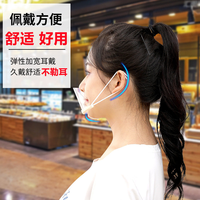餐饮用防飞沫透明塑料口罩食堂口罩厨房饭馆美容院饮料店工作口罩