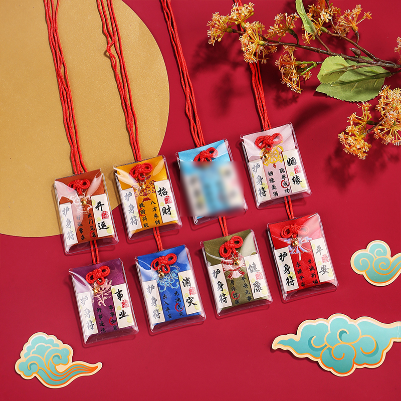 香囊香包平安符挂件好运祝福随身护身符荷包锦囊福袋空袋织锦礼物