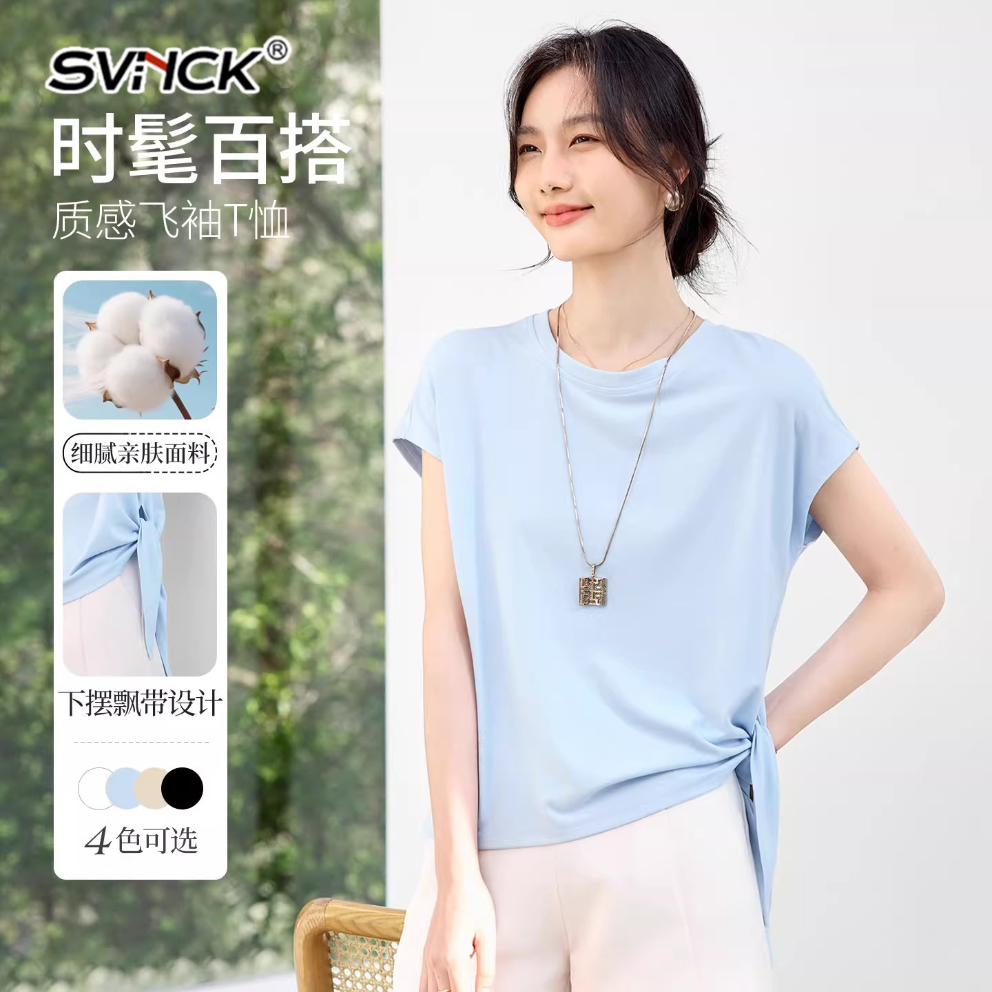 圆领冰丝短袖t恤女夏季2026新款