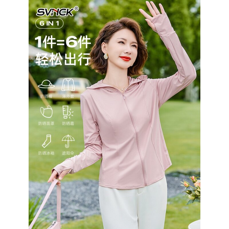 粉色冰丝防晒衣女2026夏薄款户外