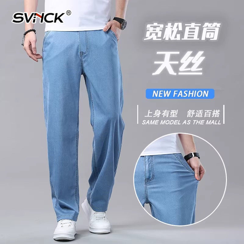 宽松直筒天丝牛仔裤男2026夏季新款薄款中年高端阔腿休闲长裤子