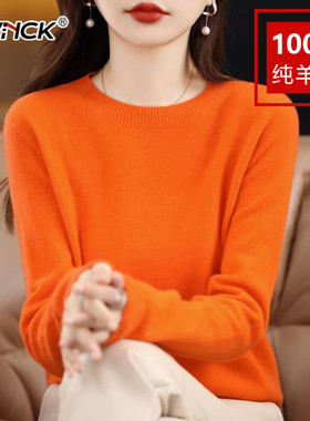 巨好看的初冬内搭100纯羊毛衫女星宇橙色圆领针织毛衣大码打底衫