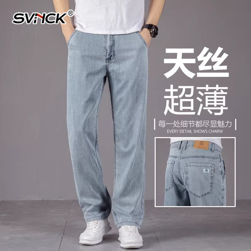 高端天丝超薄牛仔裤男夏季薄款宽松直筒阔腿大码冰丝休闲长裤子