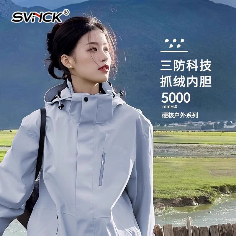 冲锋衣女防风防水三合一春秋外套