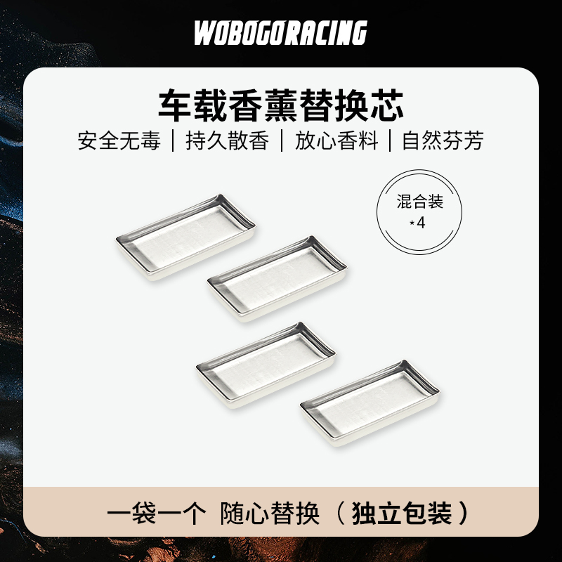 适用于吉利星瑞香氛弹银河L6/L7/E8车载香氛弹香薰替换芯香氛胶囊