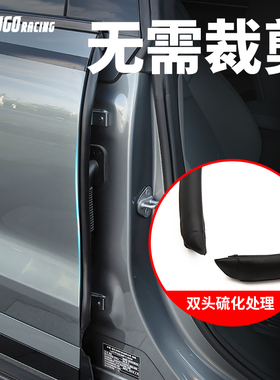 适用极氪001/7X/007/X/007gt车门密封条b柱C柱胶条隔音条防尘降噪
