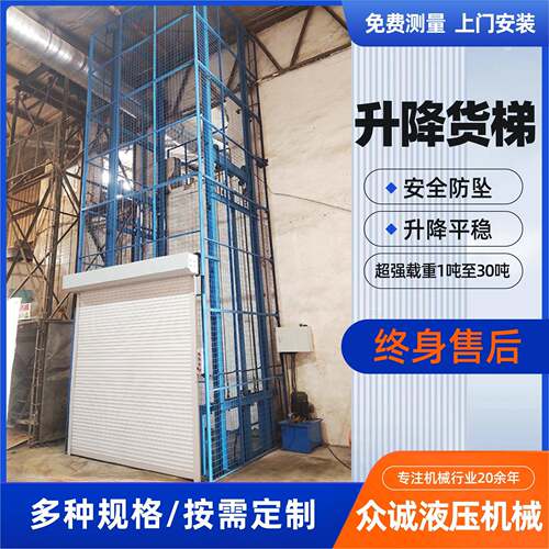 升降货梯导轨式装卸固定液压厂房仓库卸货平台液压电动升降货梯