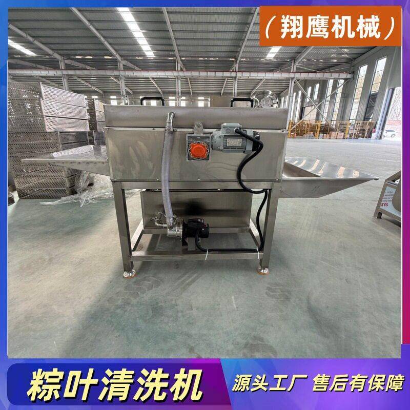 粽叶清洗机糯米粽子加工设备厂家直供荷叶粽叶芦苇叶毛辊清洗机