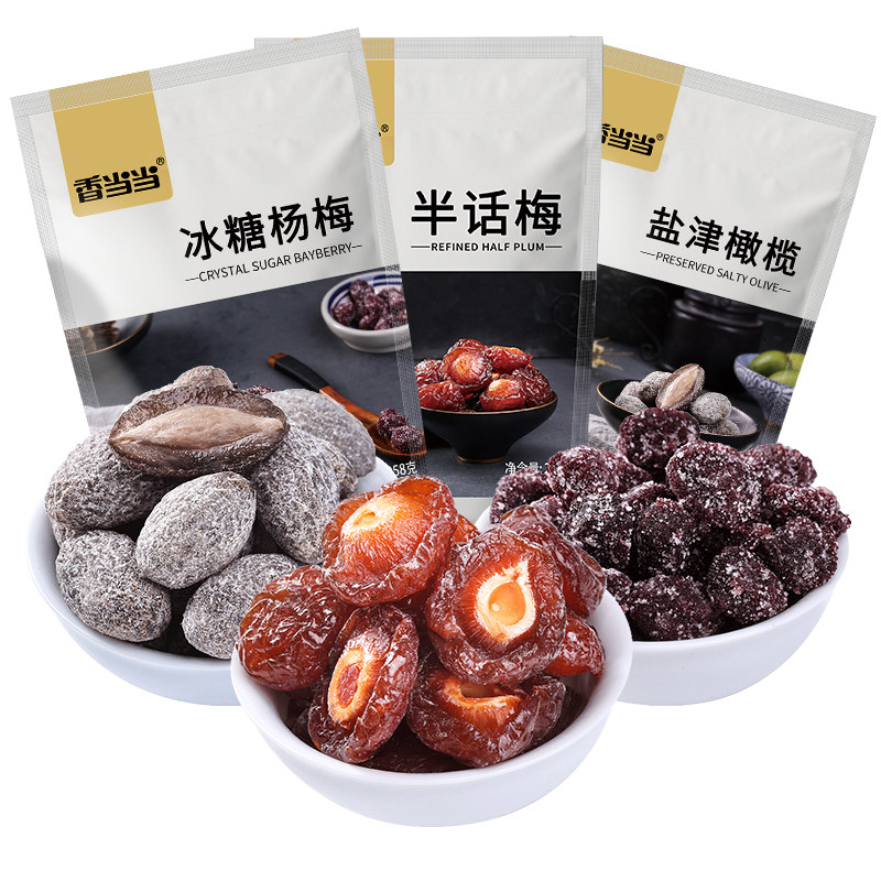 冰糖杨梅半边梅258克x3包 干话梅蜜饯橄榄果干休闲网红零食品小吃
