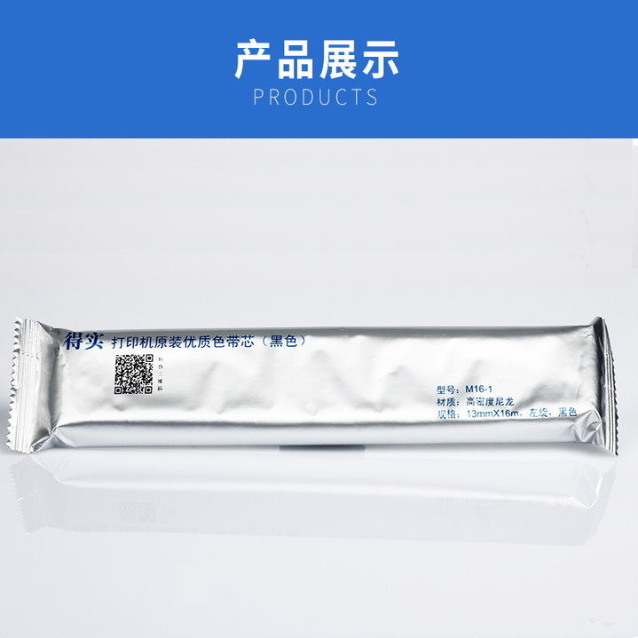 得实m16-1色带芯ds10005002600