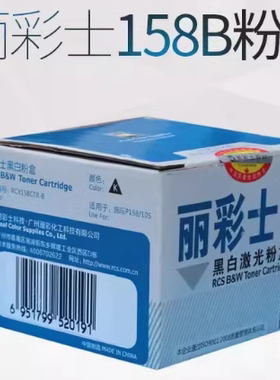 适用富士施乐 M158B粉盒P105b 158b 205 215b 218b打印机 M105b 158ab 205F墨盒M215 218fw硒鼓 M158F墨盒