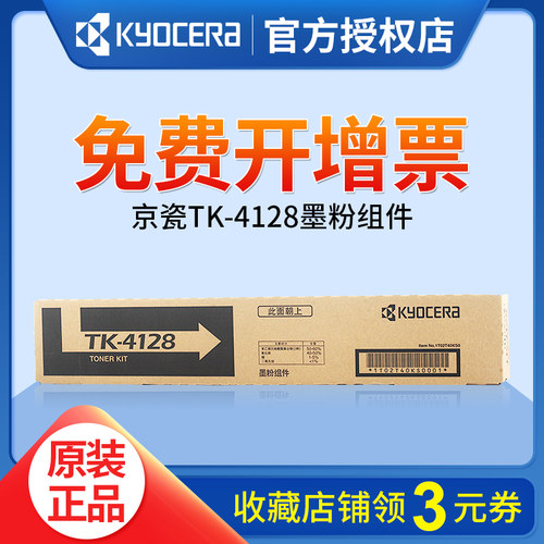 TASKALFA硒鼓感光组件