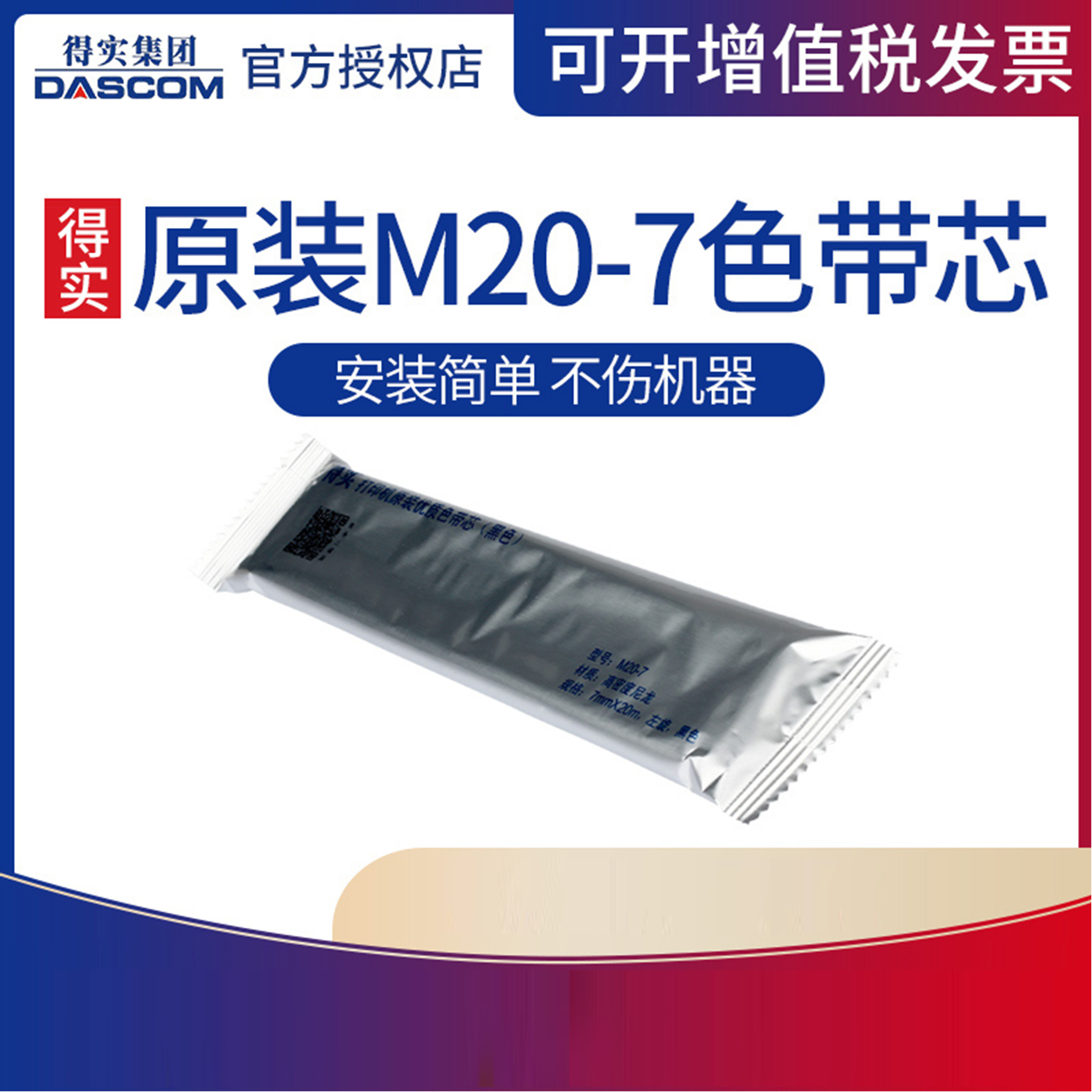 94D-5 色带架 可用