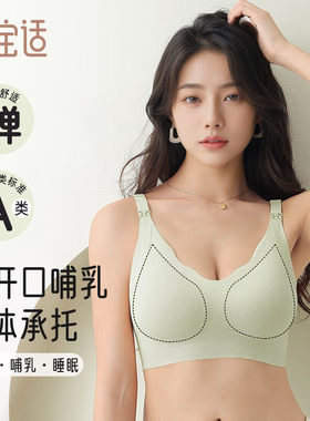 哺乳内衣怀孕期专用产后喂奶文胸