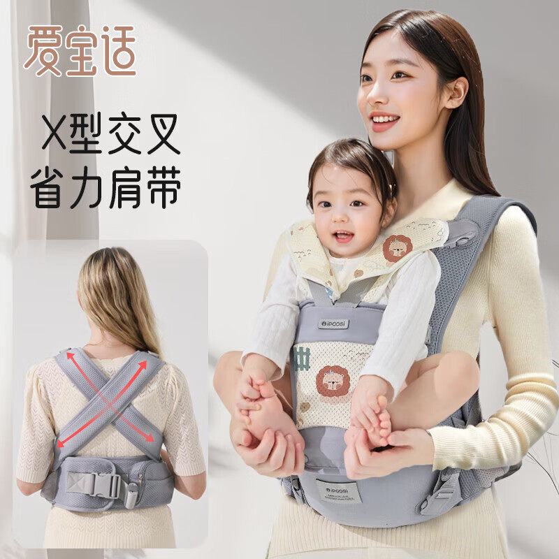 爱宝适腰凳婴儿抱娃神器轻便四季宝宝外出坐凳横抱式前后两用背带,婴童用品,抱婴腰带/腰凳,淘宝优惠券,粉丝福利购,淘宝优惠卷