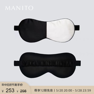 MANITO 曼尼陀Contrast蚕丝眼罩真丝睡眠睡觉透气桑蚕丝舒适睡眠