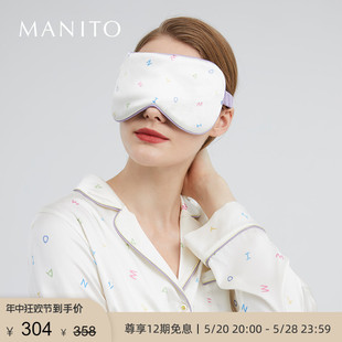 曼尼陀New MANITO Signature眼罩真丝睡眠睡觉透气桑蚕丝舒适