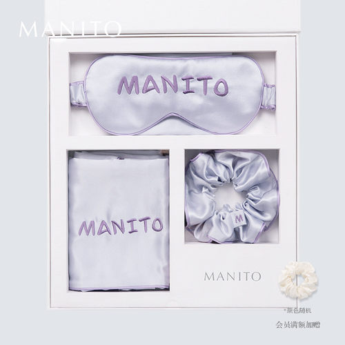 manito真丝眼罩马卡龙色系礼盒
