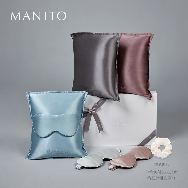 MANITO/曼尼陀Classic真丝旅行套装桑蚕丝眼罩抱枕礼品情人节礼盒