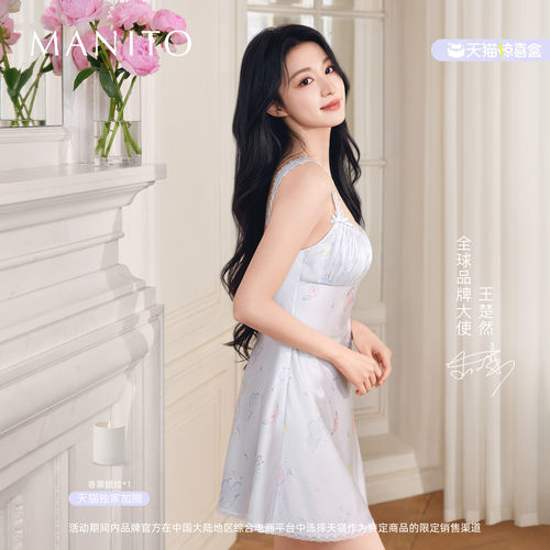 王楚然同款女士桑蚕丝吊带睡裙