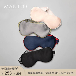 MANITO 曼尼陀运动真丝睡眠眼罩遮光透气睡觉Duality眼罩