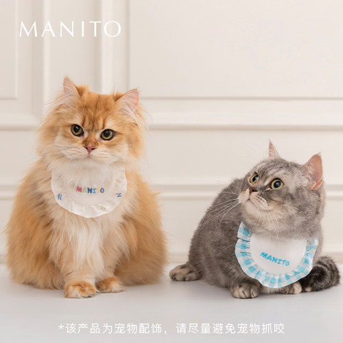 MANITO真丝宠物口水巾
