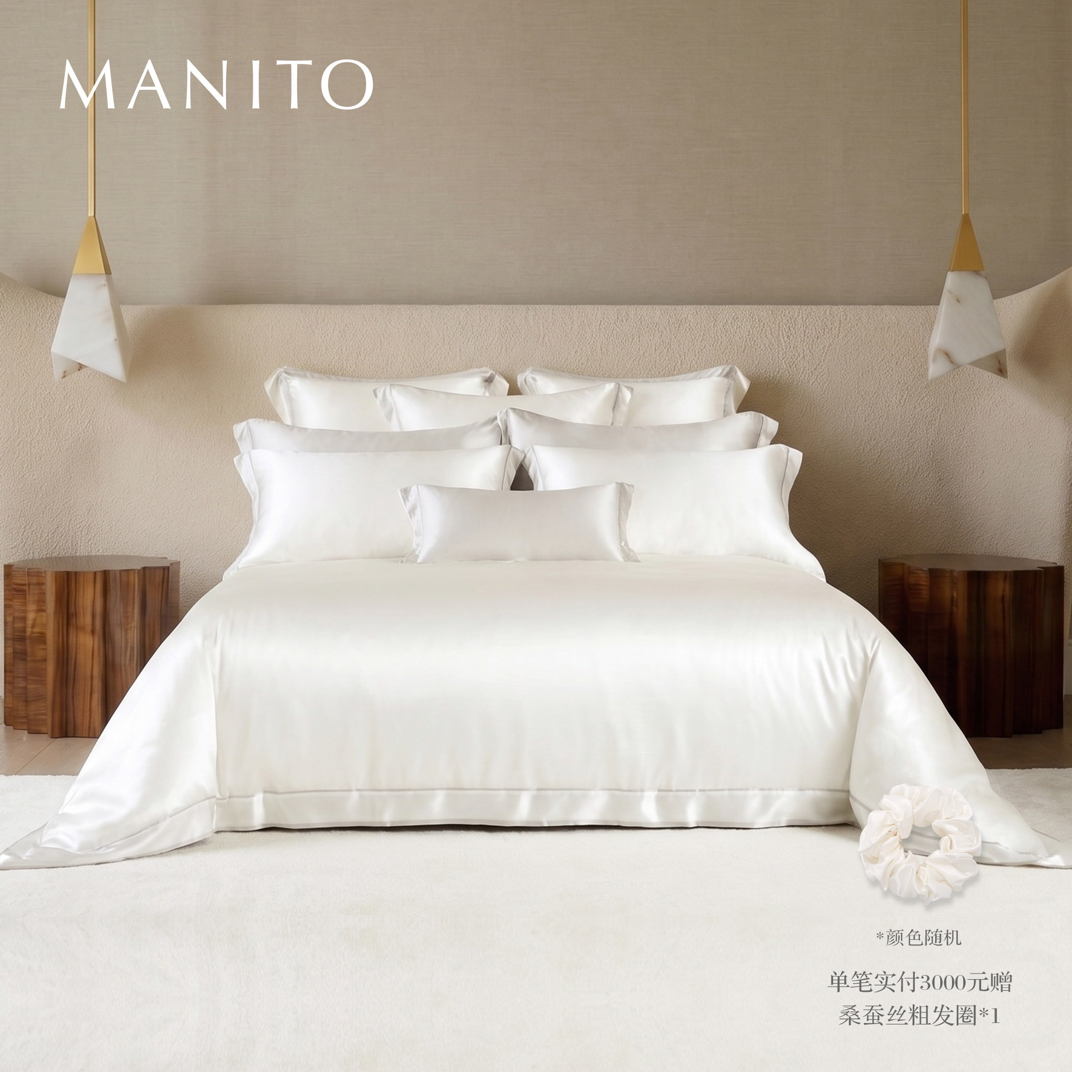 MANITO/曼尼陀Duet 床单床笠真丝四件套简约舒适大气桑蚕丝床品