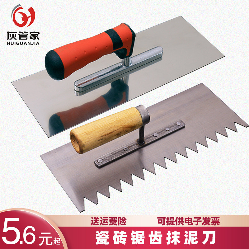 泥瓦工锯齿抹子抹灰刀水泥砂浆找平抹灰抹刀贴瓷砖砌墙抹灰工具_虎窝淘