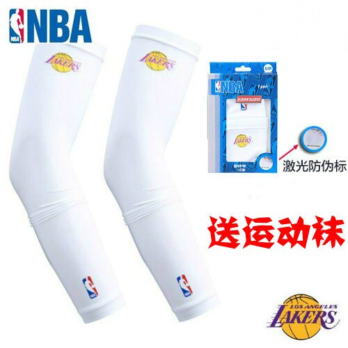 NBA正品球队篮球护臂两条装 勇士湖人骑士马刺公牛热火雷霆袖套