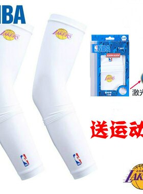 nba正品球队篮球护臂公牛热火
