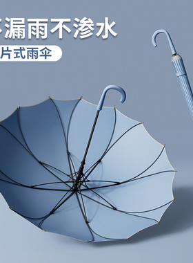 杜帛一片式防漏雨伞长柄抗风暴雨专用加大加厚加固男女晴雨两用伞
