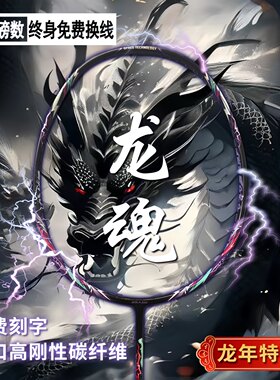 超轻奥莱德羽毛球拍全碳素