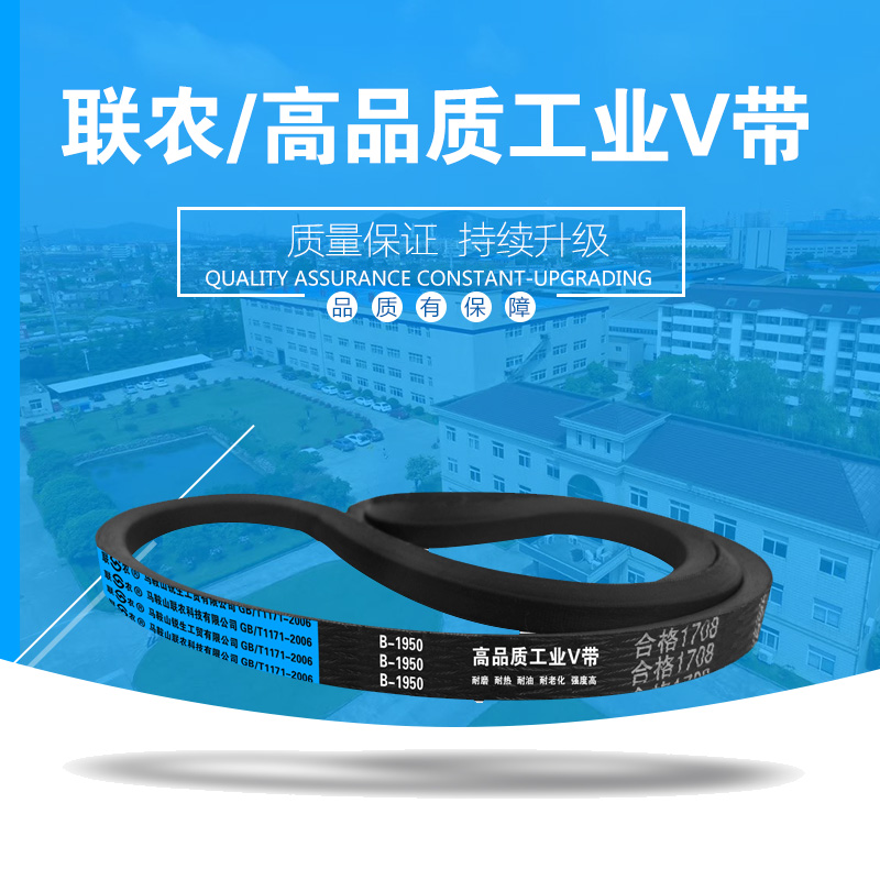 工业机械三角皮带spz1700A850传动带橡胶标准件三角带中国大陆