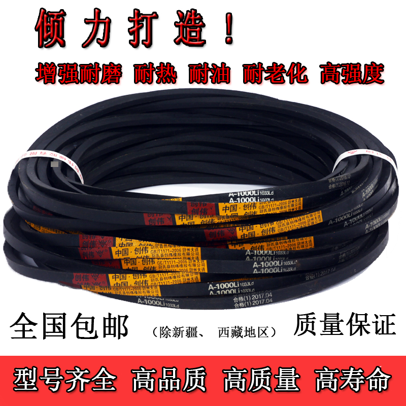 耐磨耐油三角带橡胶A型传动带