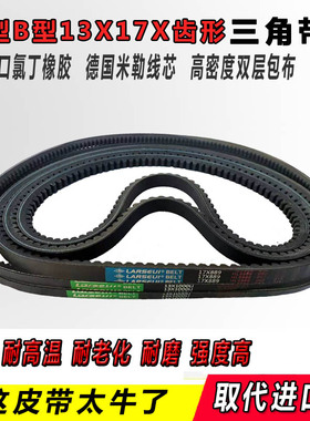齿形三角带B型A型600 610 620 630 635 650 660 686皮带A13X/B17X