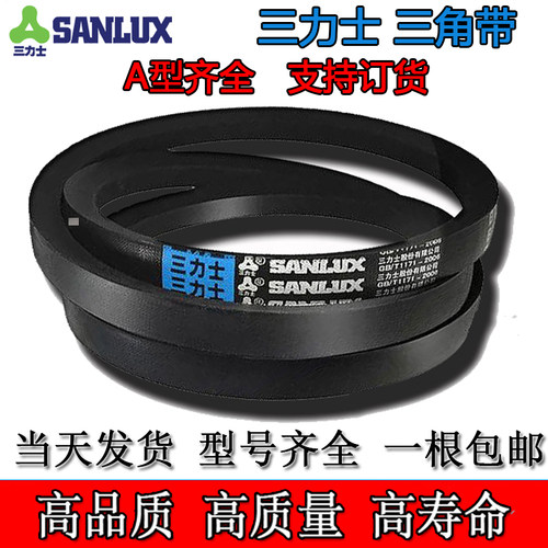 三力士A型电机传动三角带耐磨带