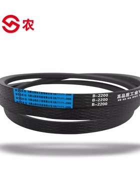 联农工业三角皮带V带B1092,1900,1650,1300,1450,1750,1020,1120