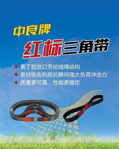 勇猛18小小四玉米机中良三角皮带HM2640,3HC2310,6HB2425,SPC3382