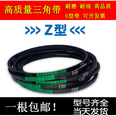 OZ型三角带Z889/900/914/920/930/940/950/965/980压面机传动皮带