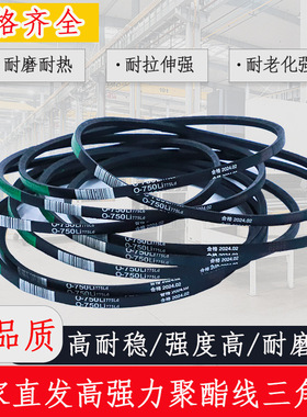 久龙三角带O型O1000 O1016 O1020 O1030 O1041 O1050E洗衣机皮带Z