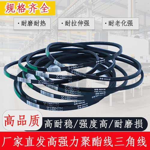 久龙三角带O型洗衣机皮带Z型