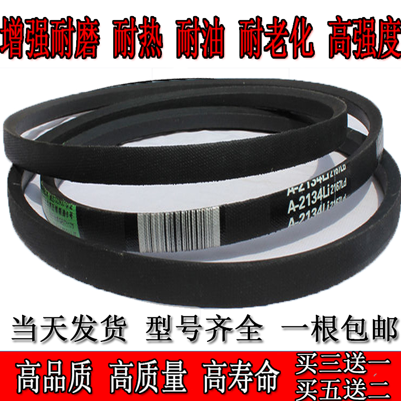 洗车机台钻传动皮带