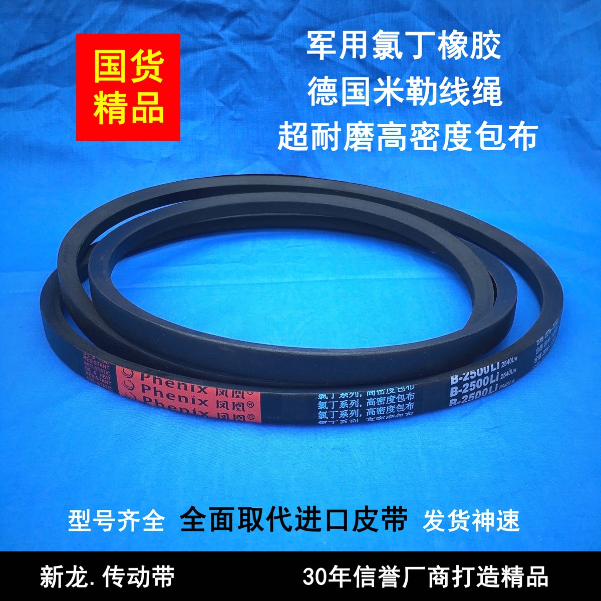 三角带B型 B1372 B1380 B1397 B1400 B1422 B1448 B1450 马达皮带